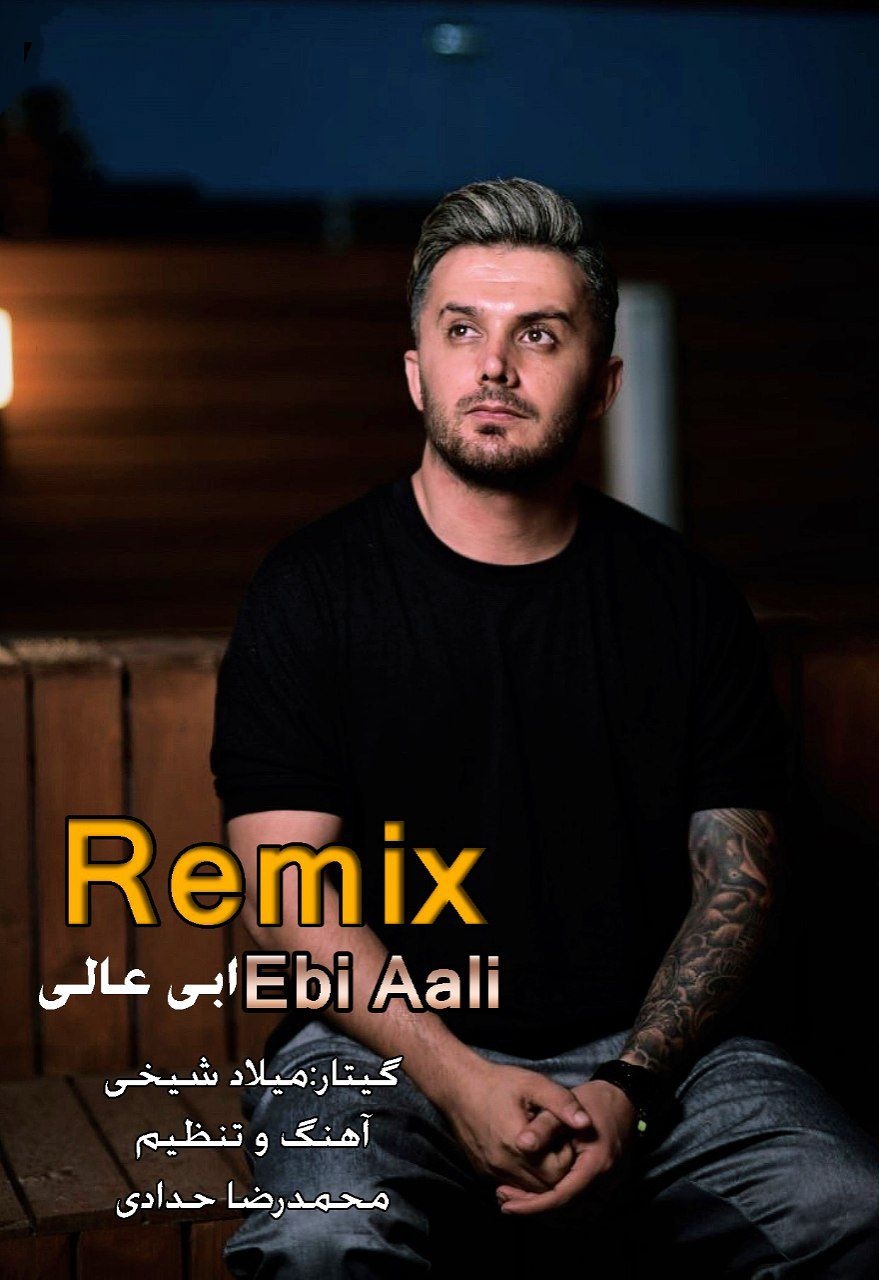 ابی عالی ریمیکس